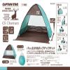 Captain Stag UA-33 Sun Shade Beach Tent, CS Charmant Pop-up Tent, Duo, for 2 People, Mint Green view 4