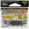 Gamakatsu 68487 T1 Competition Kiss Special No. 8, 100 Pieces view 1