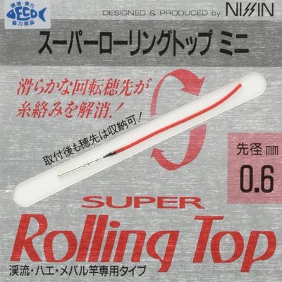 Uzaki Nisshin Super Rolling Top Mini 0.6.