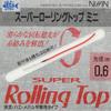 Uzaki Nisshin Super Rolling Top Mini 0.6. view 1