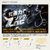 Majorcraft ZOC-HS2040 Assist Hook 20mm view 2