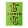 Golden Mean Uki GM Riden Uki Miyagawa Slim Green #00 view 2