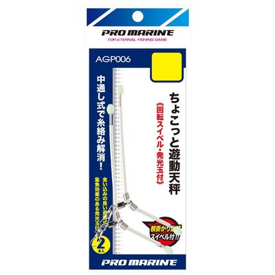 PRO MARINE AGP006-14 Chokotto Active Balance, 5.5 inches (14 cm)