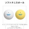  Kenko Soft Tennis Ball, Standard, White, 1 Bag (2 Balls) view 3