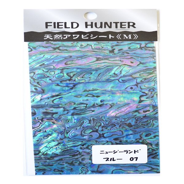 Field Hunter Abalone Seat M New G Blue