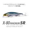 Megabass X-80 Magnum SR FA Sardine view 2