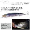 Megabass Cookai Slim (140 FA) Green McArell view 2