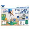 DAIYA Golf TR-462 Approach Practice Equipment, Diamond Approach Set 462 (Golf Practice Net & Mat) with Practice Ball, Compact Storage view 1