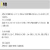 Yamashita 580-570 Light Horse Mackerel, 3 Needles, 2 Pairs 10-2-2 view 2