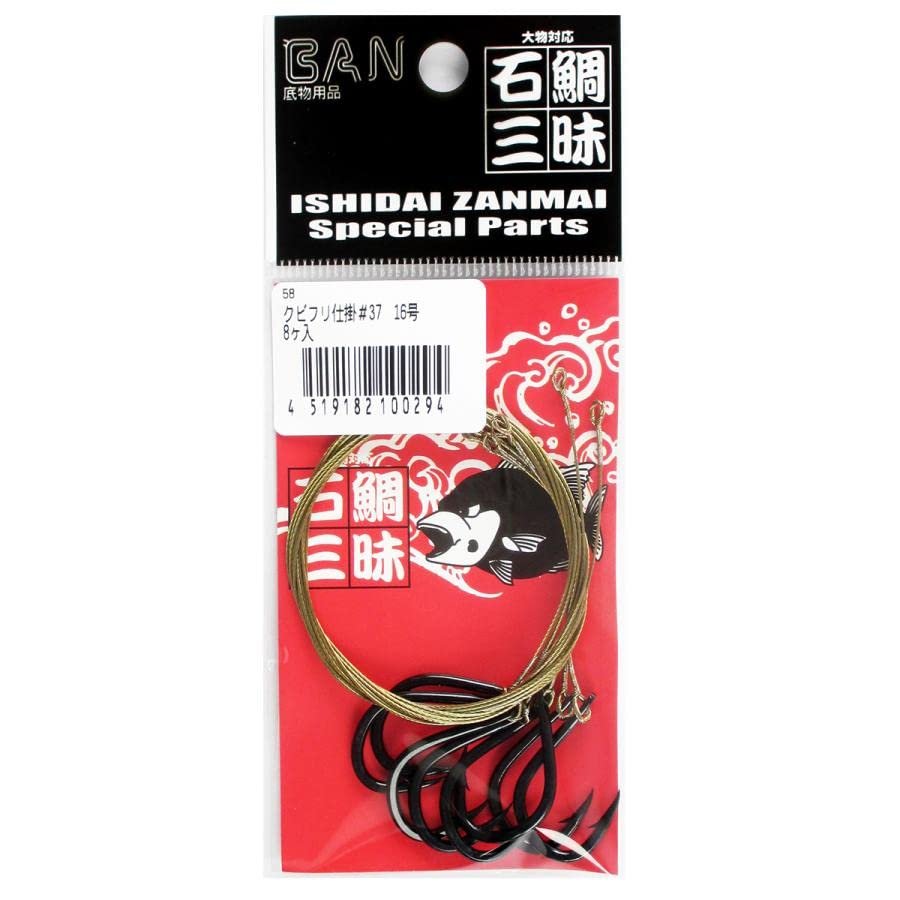 Ban Ishiori Sea Bream Sanpu