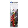 Funagoku 6-5 Shunzuki Flounder, Includes Assist for Katakuchi view 1