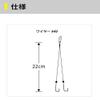 YAMASHITA Tachi Fish Gimmer, Horizontal W, No. 5 view 4