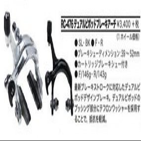 PROMAX RC-476 Dual Pivot F Arch SL Silver