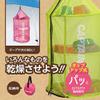 Captain Stag UM-1902 Drying Rack, Pop-up Dry Net, Foldable, Pink view 4