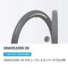 Panaracer Gravel King SK 650B x 48 Tubeless Ready Black F650B48-GKSK-B view 3