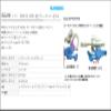 Shimano Unisex's BLT6000L Bike Parts, Standard, One Size view 2