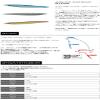 Smith LTD CB Muramasa 3S Metal Jig, 6.3 oz (180 g), 07 Laser Tachi view 3