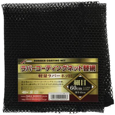 Taka Sangyo No. 313-N Round Net, Lava Coating Net, Replacement Net, 23.6 inches (60 cm)