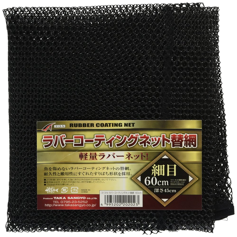 Taka Sangyo No. 313-N Round Net, Lava Coating Net, Replacement Net, 23.6 inches (60 cm)