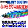 Duel Hardcore (Hardcore) Lure, Pencil Bait, Hardcore Heavy Shot (S), 3.3 inches (85 mm), Weight: 0.7 oz (20 g), F1180-HGGR-Gold Green, Chivas, Flounder, Blue view 2