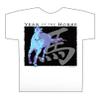 Asian Oriental Chinese Zodiac T-Shirt - Year of The Horse: Birth Years 1930, 42, 54, 66, 78, 90, 2002, 2014 (XL) White view 3