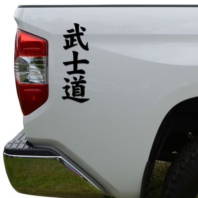Bushido Japanese Kanji Character Die Cut Vinyl Decal Sticker For Car Truck Motorcycle Window Bumper Wall Decor Size- [6 inch/15 cm] Tall Color- Matte White