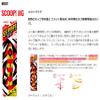 HARIMITSU MBJ01 Metal Jig Lure, Scoop Jig, 2.8 oz (80 g), Red Kinzebra view 2