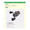 Available Reel Microcast Spool RV352R-IV ms_rv352r_iv_red, 5.2mm Groove Depth view 2