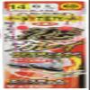 Gamakatsu K148 No. 14 - Harris 6. 45796-14-6-07 Harbor Curry view 1