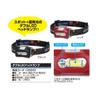 OGK Double LED Headlamp Red OG642R Red view 2