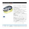SUNLINE PE Line Saltimate Carrier High 6, 170m No. 1.2, 20lb (8.8kg), 6 Pieces, Champagne Gold view 3