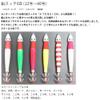 Marushin Fishing Gear, Lead Squid CB No. 12, Red Green view 2