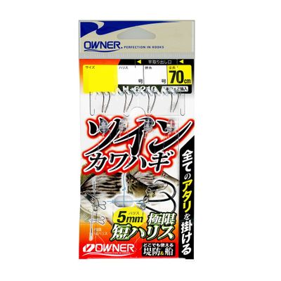 Owner (Owner) Twin Filefish No. 36210 m