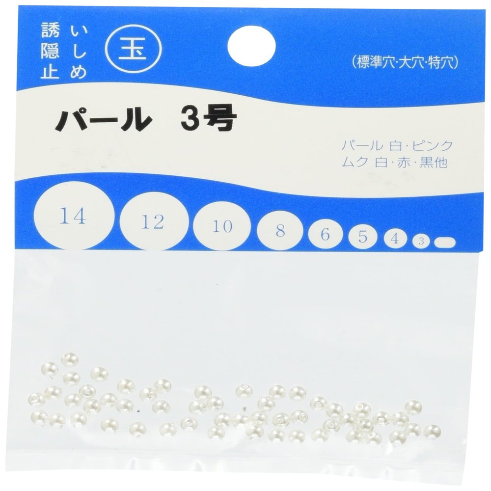 Taiyo Vendors Fishing Parts, Pearl Ball, White, No. 3, 50 Pieces, 2 Bag Set, White, No. 3