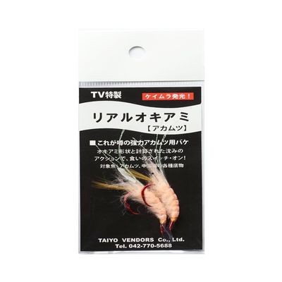 Taiyo Bendors Real Okami Akamutu Orange Needle/Keimura Red, Orange