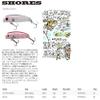 TackleHouse Shores Oruga Lipless SOL50 Minnow Fishing Lure, Slow Float, 2.0 Inches (50 mm), 0.1 Oz (3.3 g), HG Chart #04 view 2