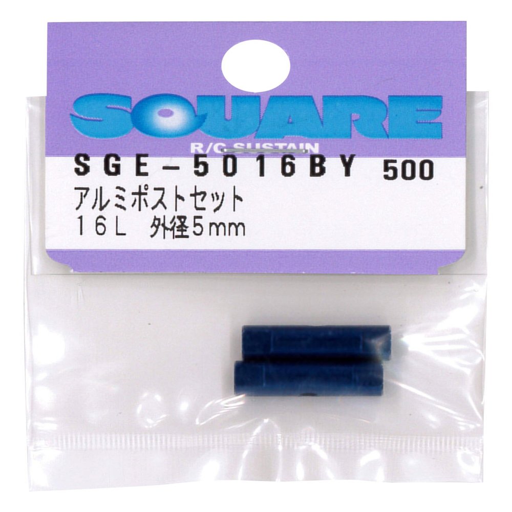 SGE-5016BY Aluminum Post Set, 4.6 gal (16 L), Blue, Outer Diameter 0.2 inches (5 mm)