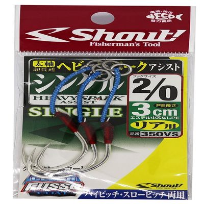 Shout. hebi-supa-kuasisuto Single 3 cm 2/0 350vs.