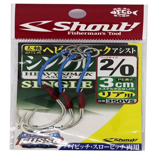 Shout. hebi-supa-kuasisuto Single 3 cm 2/0 350vs.
