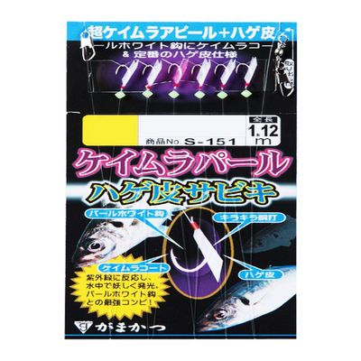 Gamakatsu S151#6-1 Keimura Pearl Bald Skin Sabiki