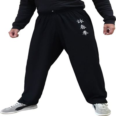 Kung Fu Pants Tai Chi and Wing Chun Bottoms Style for Women and Men Martial Arts Trousers Light and Smooth (WC Black Size S)