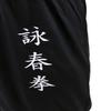 Kung Fu Pants Tai Chi and Wing Chun Bottoms Style for Women and Men Martial Arts Trousers Light and Smooth (WC Black Size S) view 3
