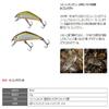 Smith LTD Minnow D-Compact 1.5 inches (38 mm), 0.1 oz (2.5 g), Chartback Yamame #13 view 2