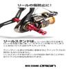 Origin Reel Stand, Daiwa Ver. 3, Rainbow view 3