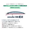 AMZ Design (ima) Minnow Sasuke Rigid 4.7 inches (120 mm) 0.6 oz (19 g) Bora #GR120-107 Lure view 2