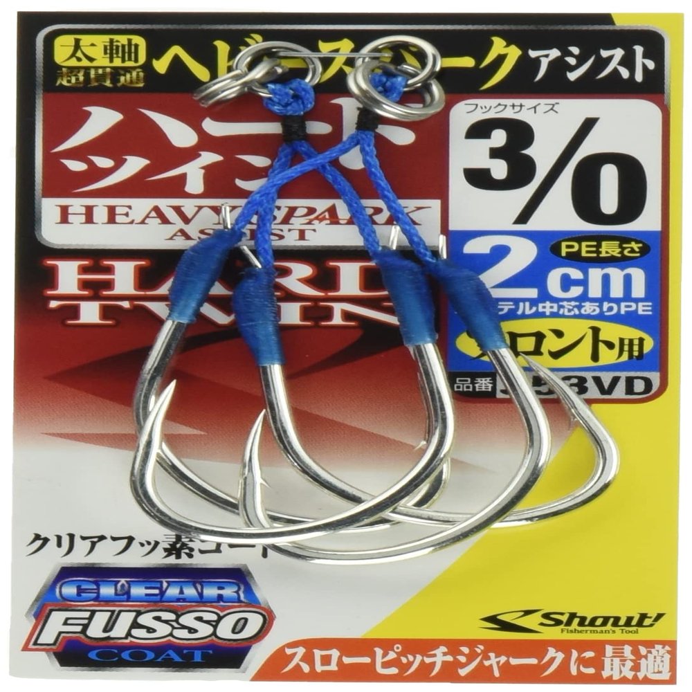SHOUT 353-VD Heavy Spark Hard Twin Assist Hook 2cm Size 2/0 (6101)