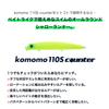 AMS Design (ima) Komomo 110S Counter Lure Cotton Candy. #CT110-113 view 2