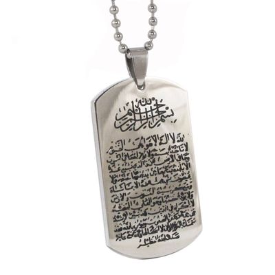 AccessCube Unisex 316 L Silver Stainless Steel Muslim Allah AYATUL KURSI Necklace Pendant
