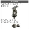 BMO Japan 20Z0188 Base for FMS My Boat and Rod Keeper (for Step Rails) view 2