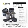 SOTO Thermostack Camping Cooking Set - Multi-Functional Camping Pot Set, Camp Cookware Set for Outdoor Backpacking Camping Hiking Picnic, Included Cozy/Storage Pouch view 2